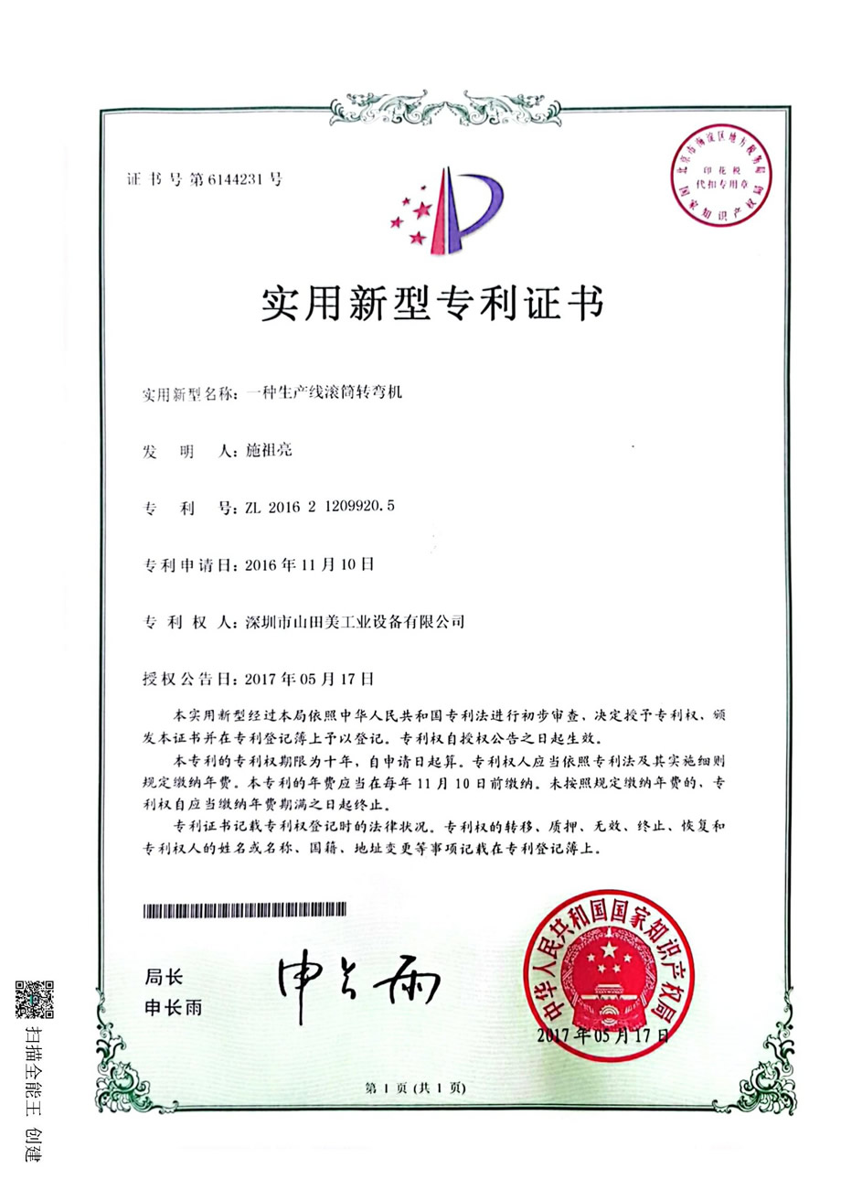 一种生产线滚简转弯机