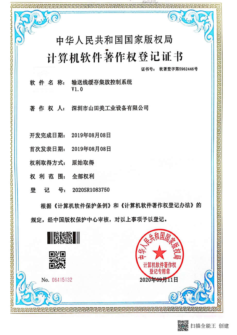 输送线缓存集放控制系统




V1.0